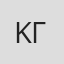 Κωστής Γκίκας